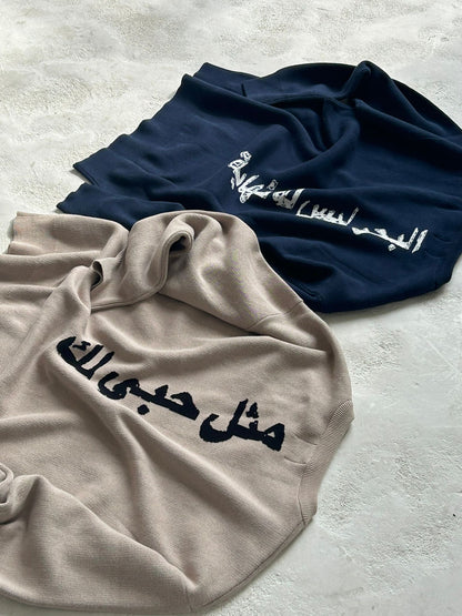 Matching Sweatshirts